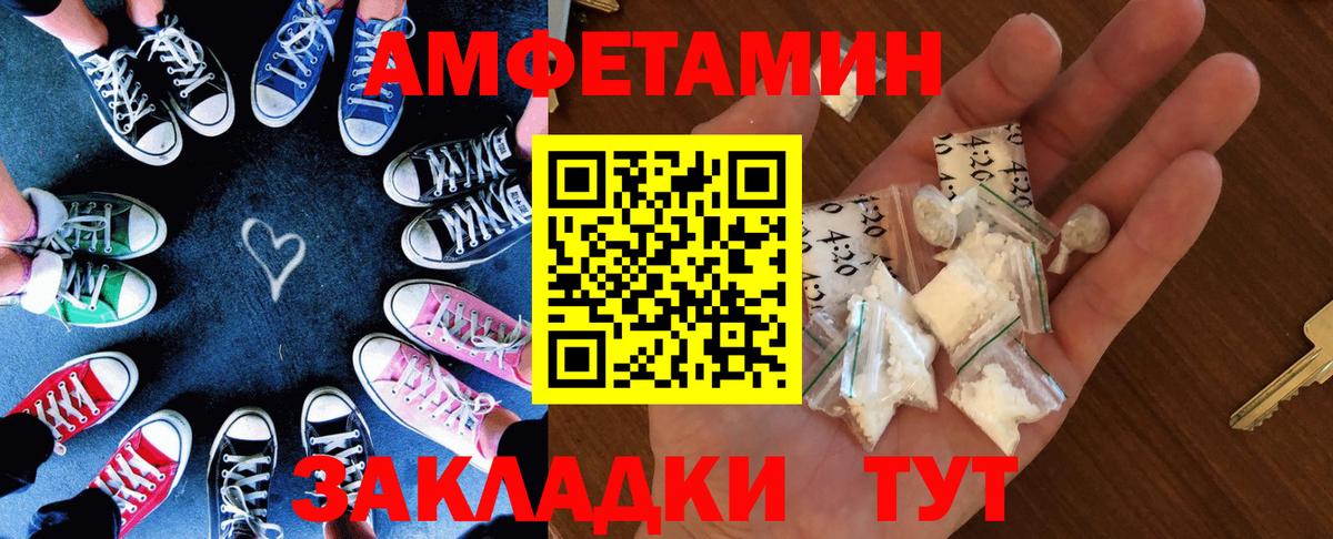 Амфетамин Premium Солнечногорск