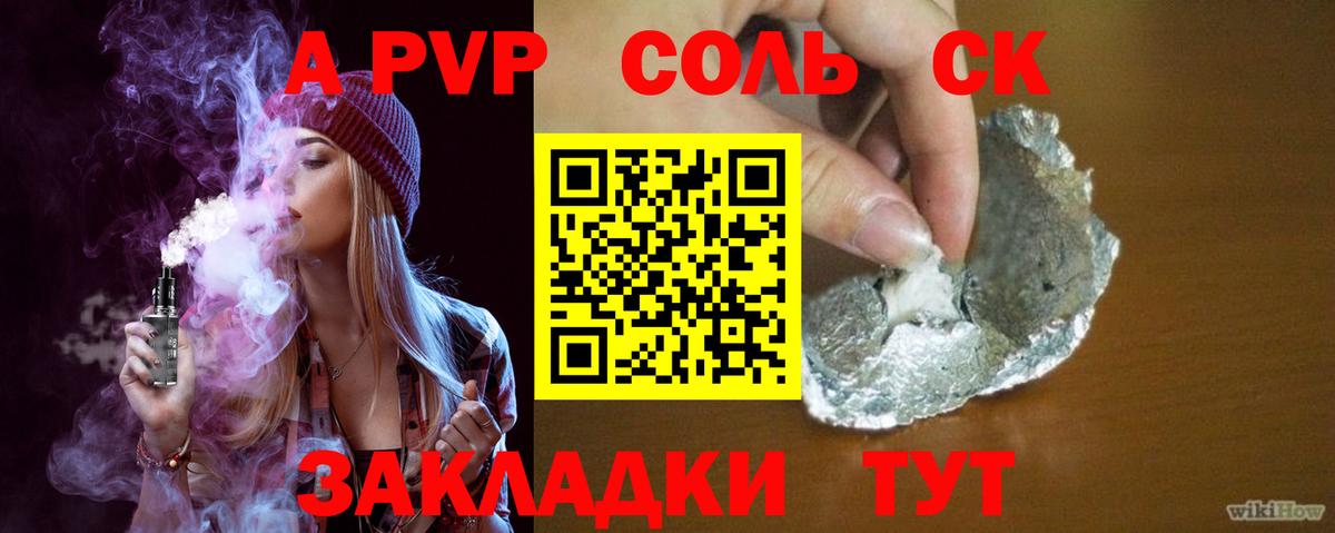 А ПВП СК Солнечногорск