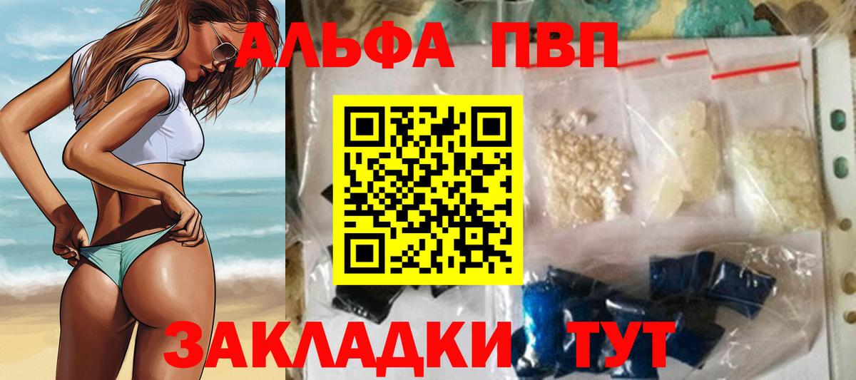 A PVP Crystall  Вход с VPN  Alpha-PVP крисы CK  Солнечногорск  Альфа ПВП мука 