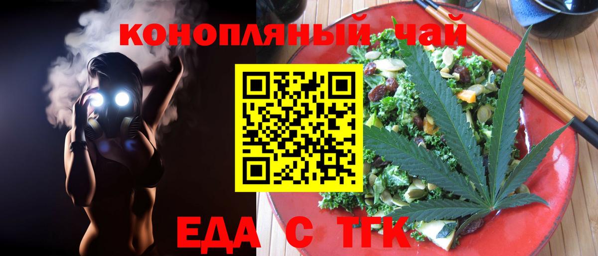Печенье с ТГК конопля  Вход с VPN  Солнечногорск 