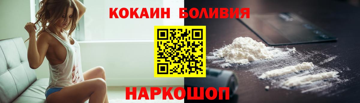 COCAIN Колумбийский Солнечногорск