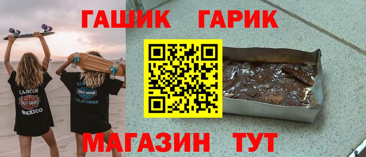 ГАШИШ убойный Солнечногорск