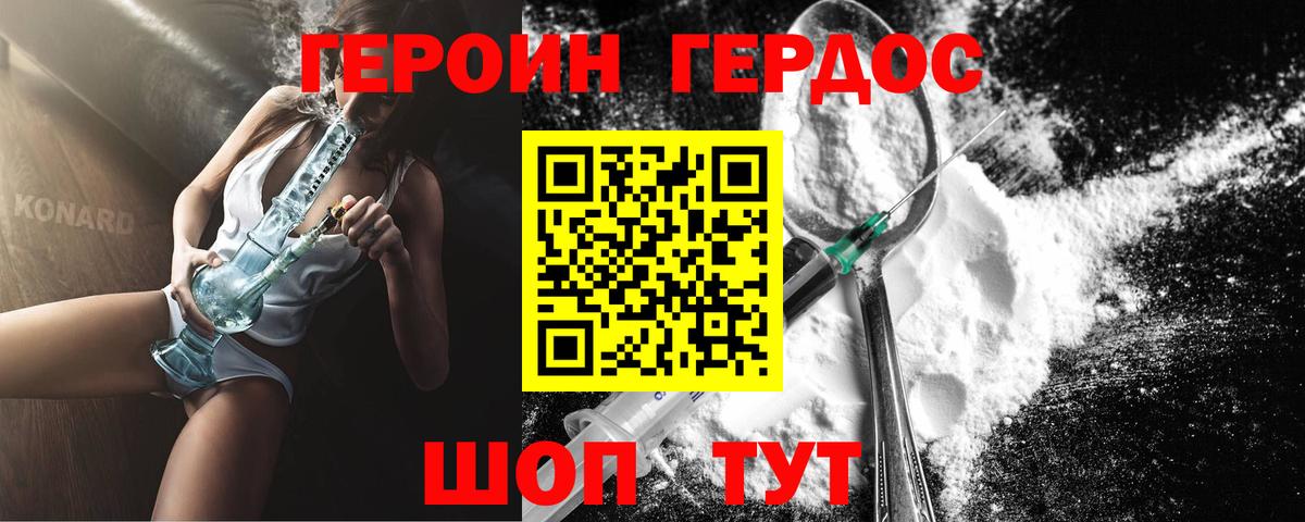 Героин хмурый  ГЕРОИН  Солнечногорск  Вход с VPN 