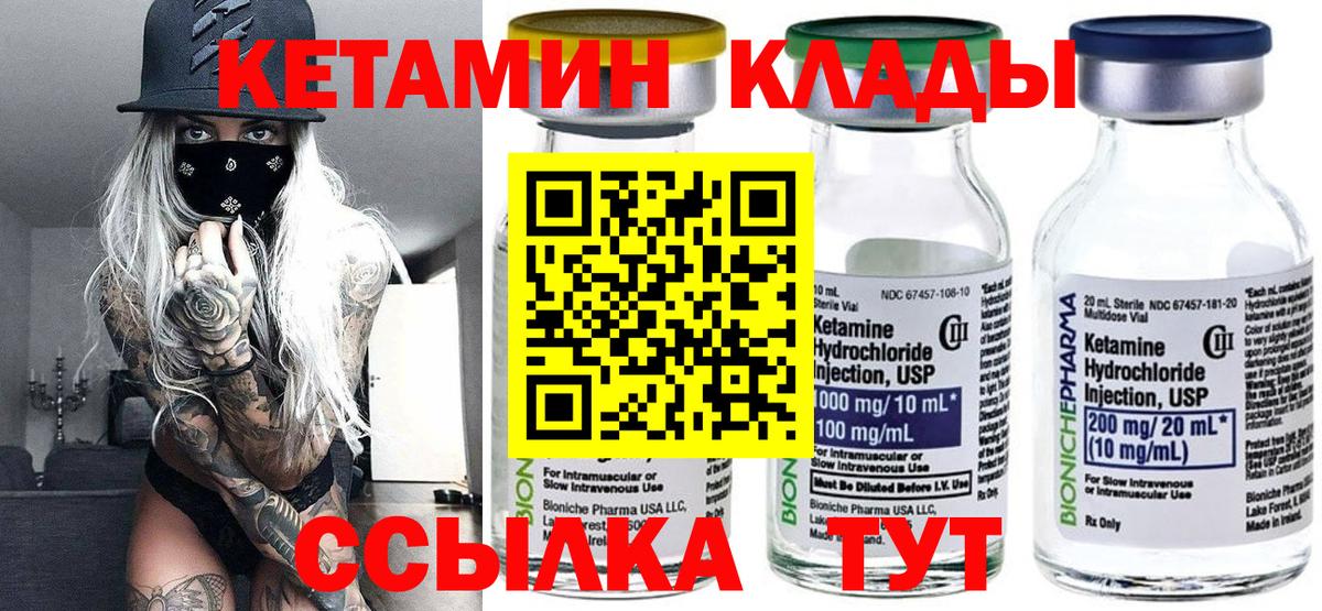 блэк спрут вход  Кетамин ketamine  Вход с VPN  Солнечногорск 