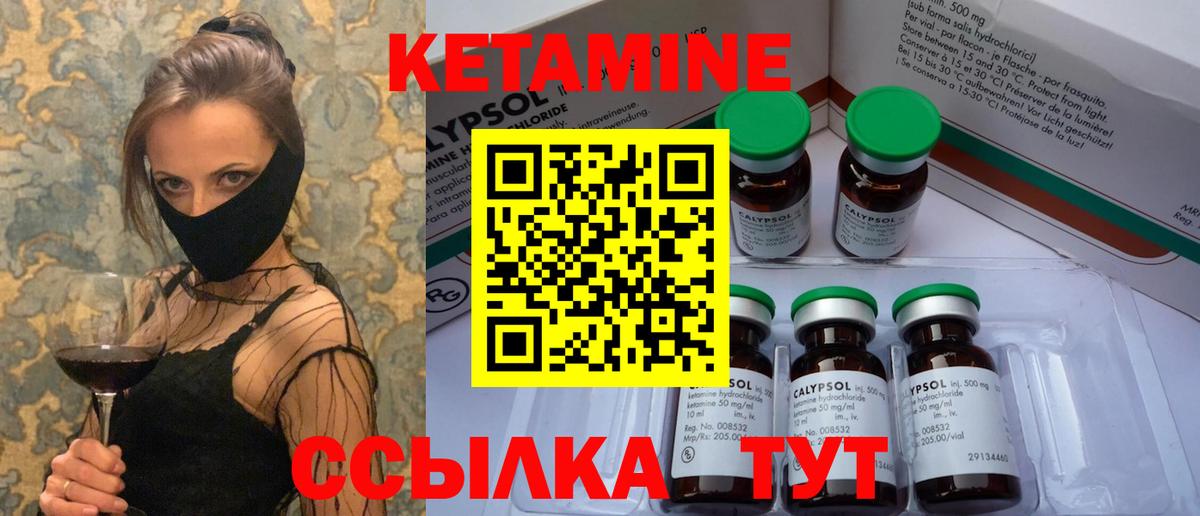 Кетамин ketamine Солнечногорск