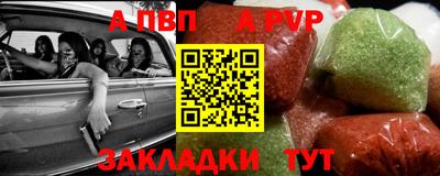 альфа пвп VHQ Новодвинск