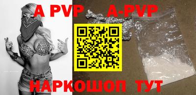ALPHA PVP Новокубанск