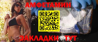 амфетамин Новозыбков