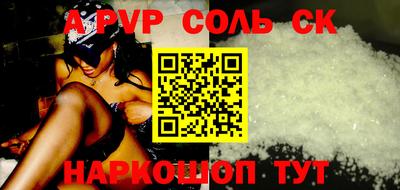 ALPHA PVP Новокубанск