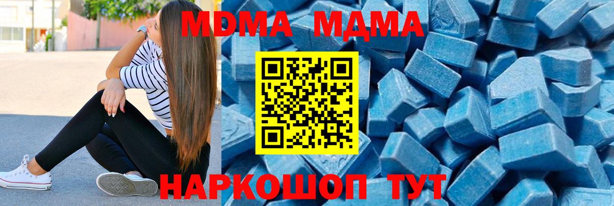 МДМА Molly Солнечногорск