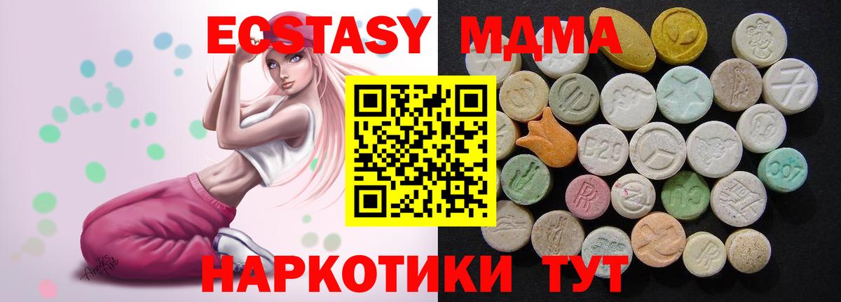 МДМА молли  MDMA Molly  Солнечногорск  МДМА  Вход с VPN 