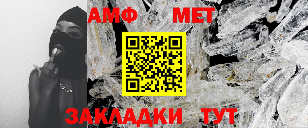 Первитин кристалл  Вход с VPN  Первитин кристалл  Солнечногорск 