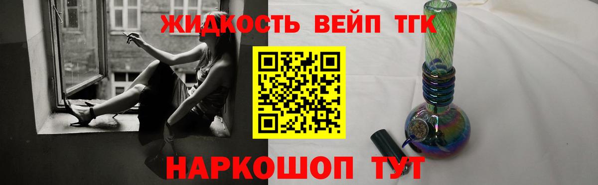 Солнечногорск  ТГК гашишное масло  Вход с VPN  Дистиллят ТГК гашишное масло 