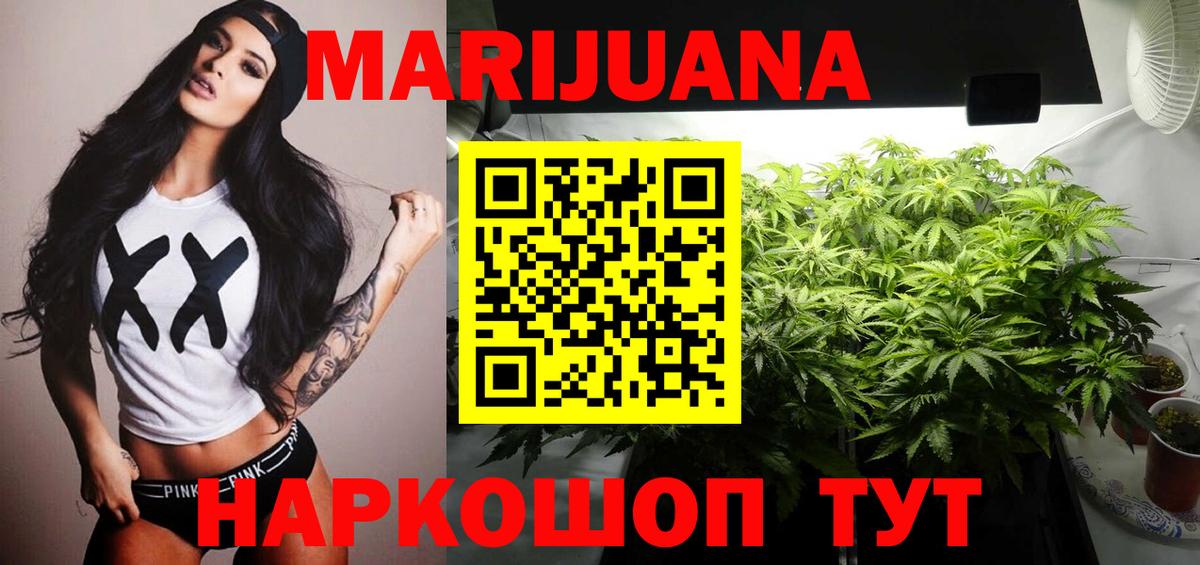 Солнечногорск  Каннабис OG Kush  Марихуана сатива  Вход с VPN  Бошки марихуана White Widow 